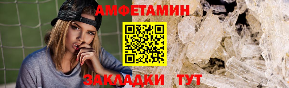 Кемерово  Amphetamine Premium  АМФ  Вход с VPN 
