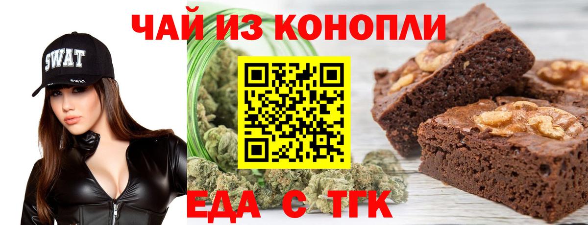 Cannafood конопля  Вход с VPN  Кемерово 