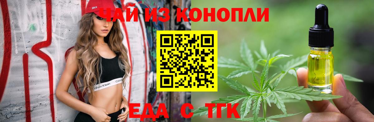 Печенье с ТГК марихуана Кемерово