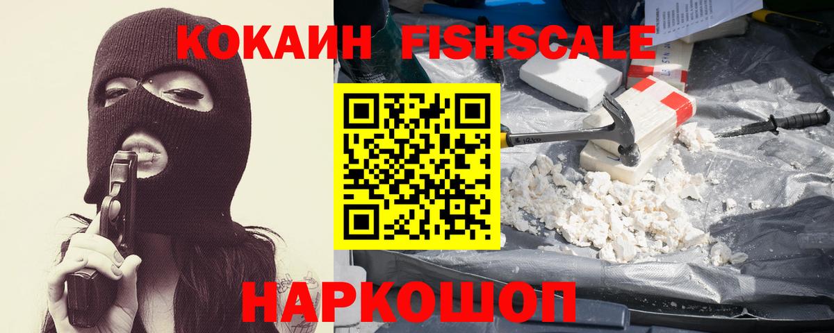 Кокаин Колумбийский Кемерово