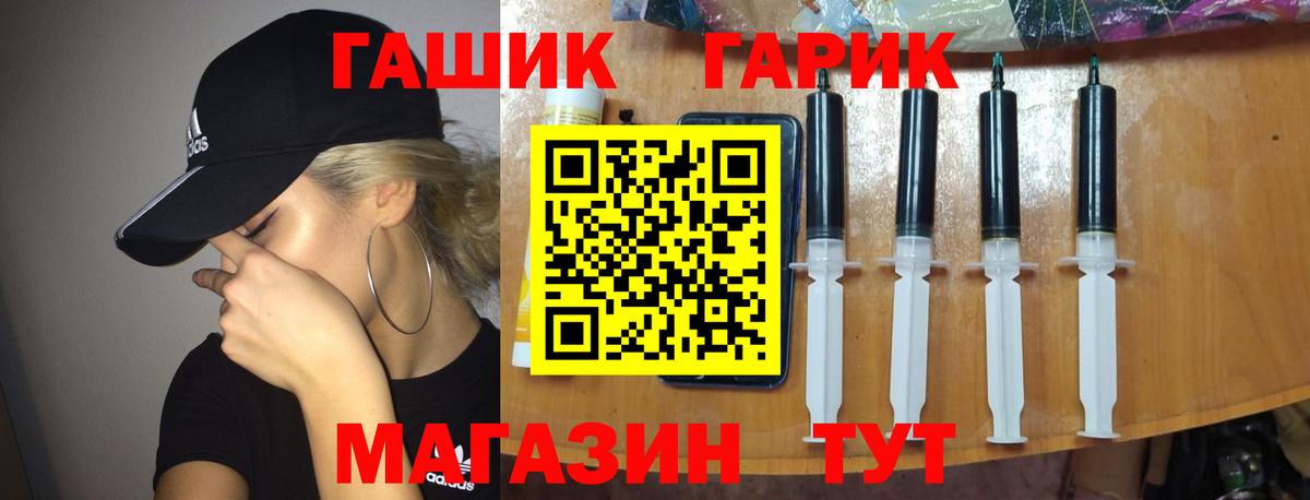 ГАШИШ  Вход с VPN  Кемерово  ГАШИШ гарик 