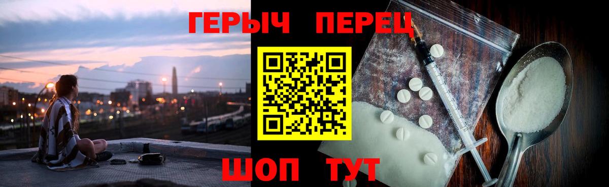 Героин  Героин хмурый  Вход с VPN  Кемерово 