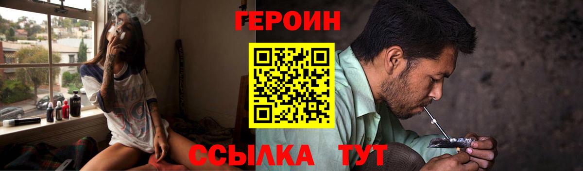 ГЕРОИН гречка Кемерово