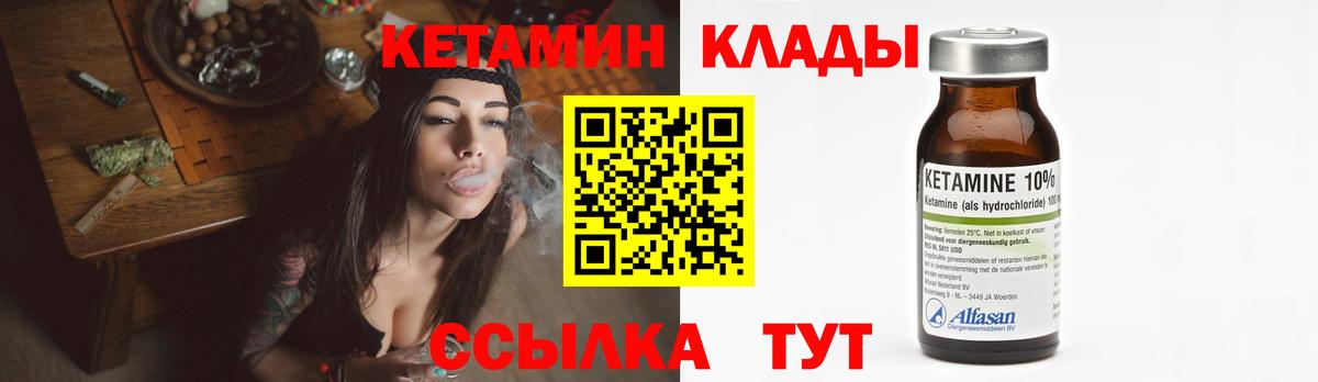 КЕТАМИН VHQ  мега сайт  Кемерово  Кетамин ketamine  Вход с VPN 