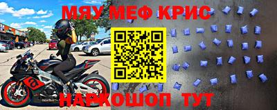 прущие крисы Кунгур
