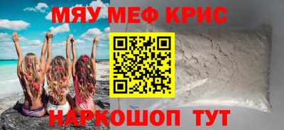 прущие крисы Кунгур