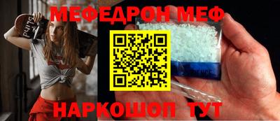мяу мяу мука Кумертау