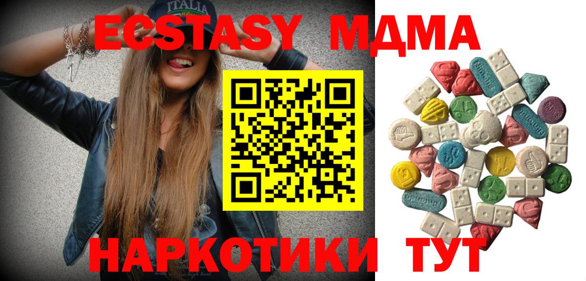 МДМА молли  MDMA  Кемерово  Вход с VPN  МДМА молли 