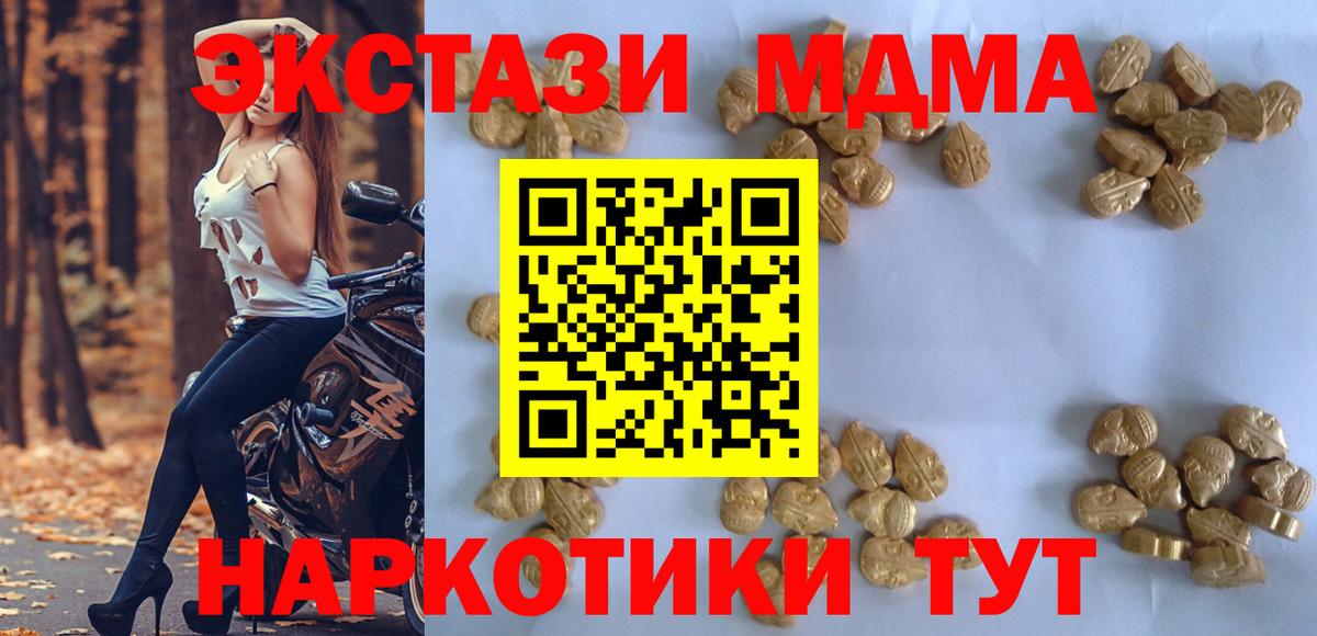 MDMA Molly Кемерово