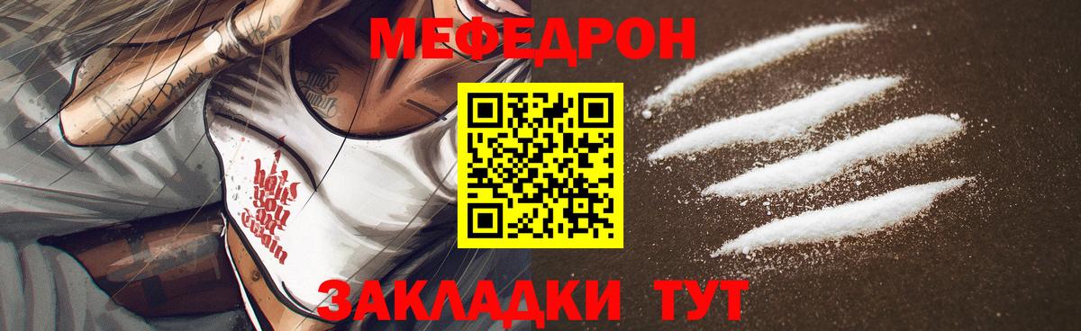Меф  Вход с VPN  Кемерово  Меф  МЯУ-МЯУ мяу мяу  Меф мука 
