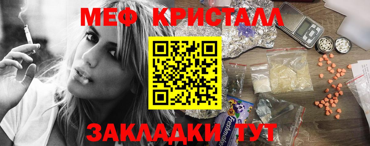Меф мяу мяу кристаллы Кемерово