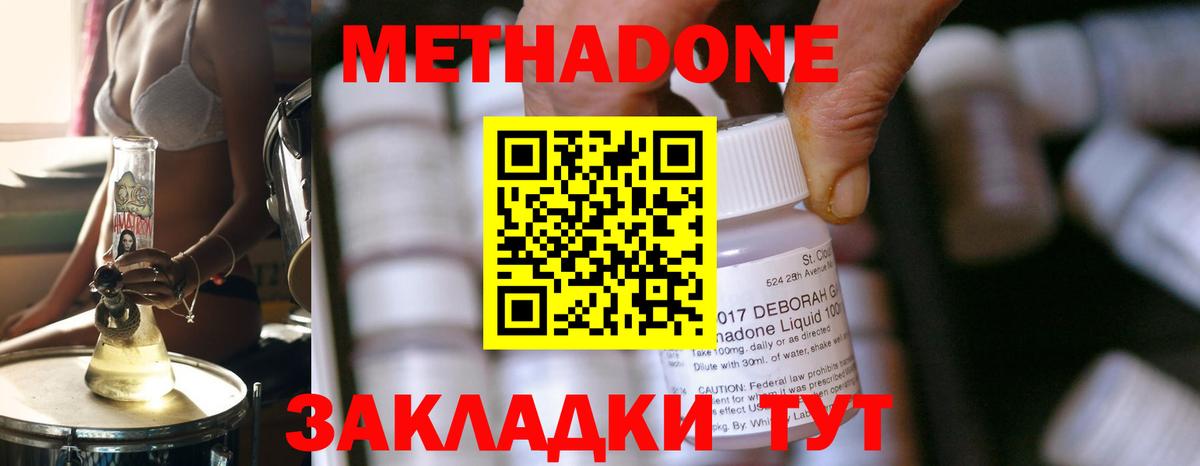 Кемерово  Метадон белоснежный  Вход с VPN  МЕТАДОН VHQ 