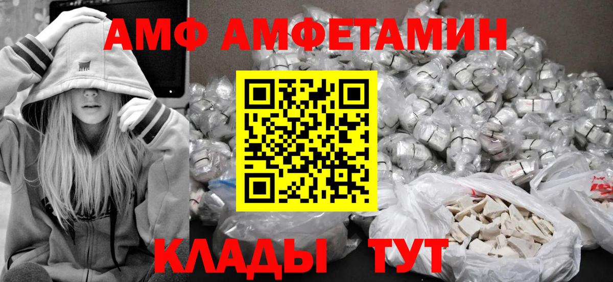 МЕТАМФЕТАМИН винт  Вход с VPN  Кемерово 