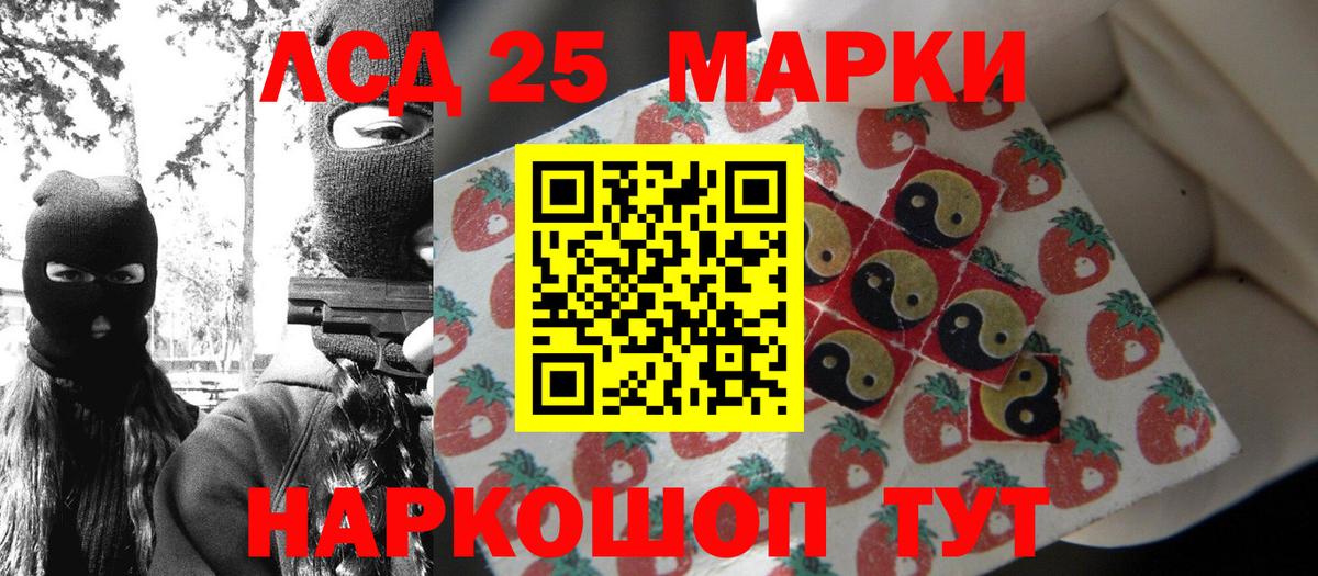 Кемерово  Марки 25I-NBOMe 1,5мг  Наркотические марки  Вход с VPN 